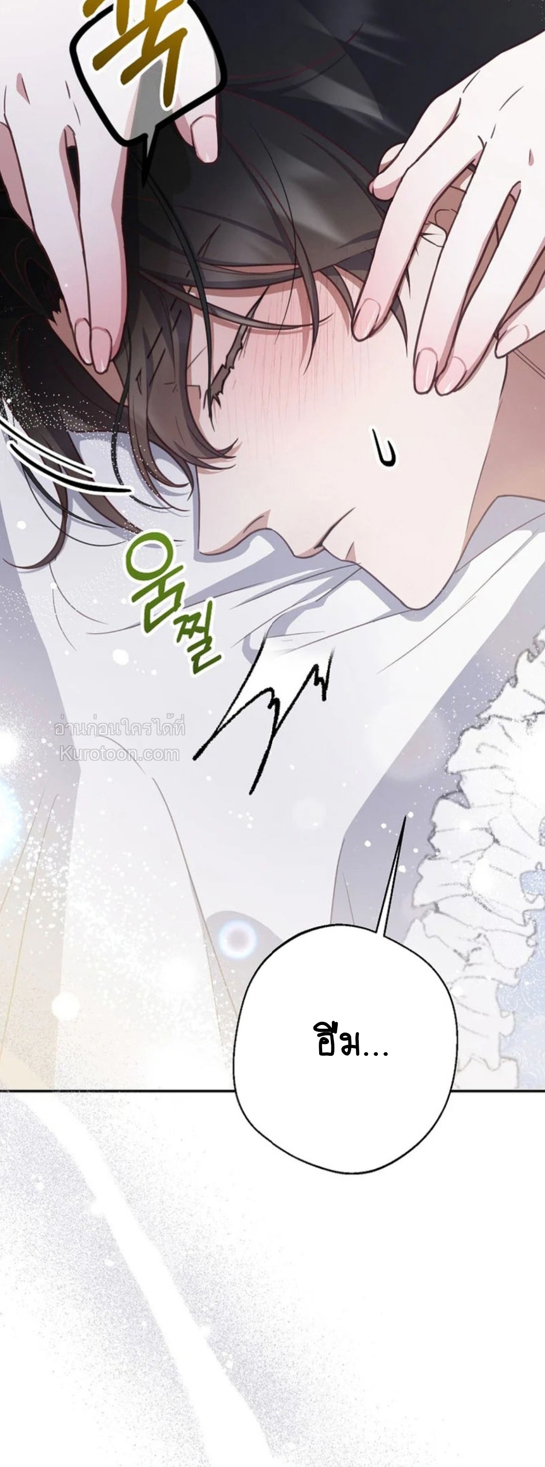 ปล่อยให้หัวใจนำพา (Follow Your Heart) ตอนที่ 9 - รูปที่ 2